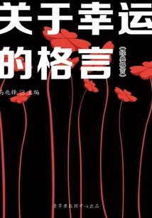 守着天下守着你