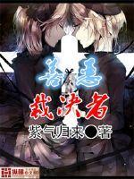 人狐恋歌