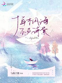 幻想乡的世界