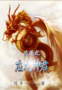 命运史诗之黄金海岸