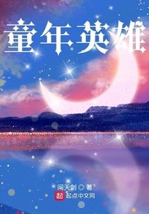 仙门纪