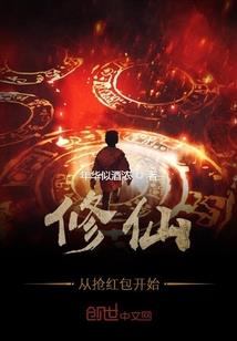 倾世狐仙反成宠