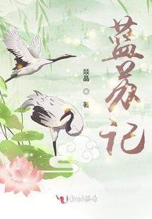 芳草余生