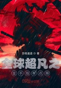 武斗妖魂