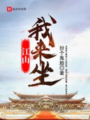舞尽天下