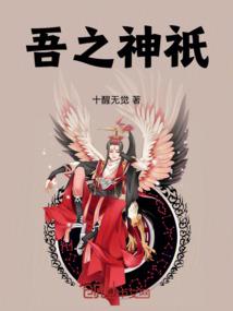 冰妻有毒：儿子管好你老爹