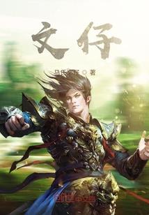武界霸主传