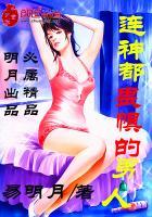 雪漫儿