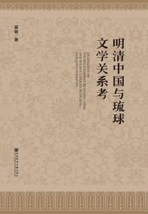 西洋鲁班秘史