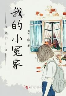 妖仙列传
