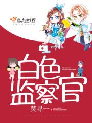 甜妻归来：龙少轻点虐