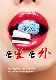 长生流御兽