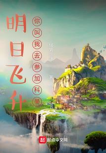 穿越时空之未来游