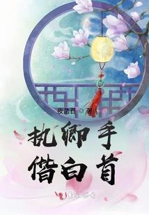 学渣穿越嗨王爷你好