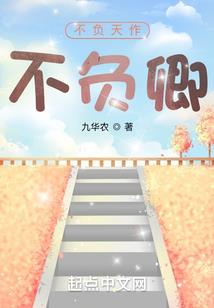 舞动乾坤之莫欺少年穷