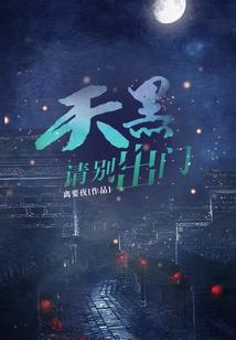 天堂有爱