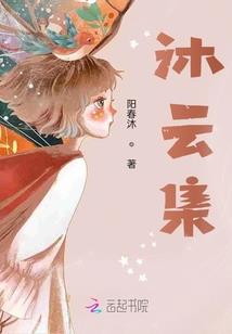 千金不沉醉