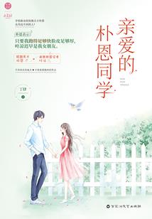 仙凡永固