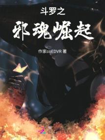 进球之王