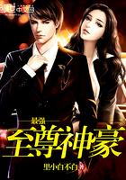 他迟到了吗