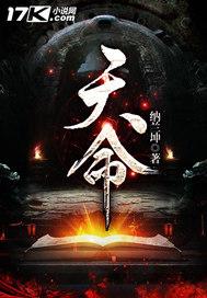 旷世奇书