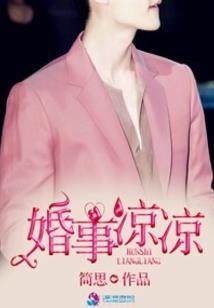御剑成凰