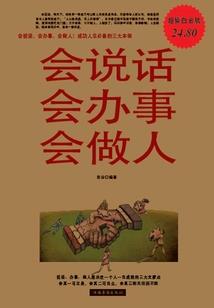 慈安传