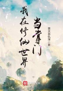 桃花恋：美男乖乖被我欺