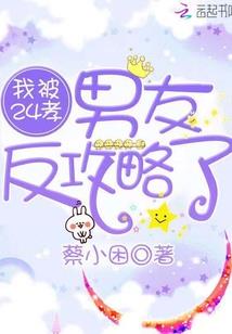 毒为你倾心