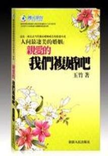 不死仙方