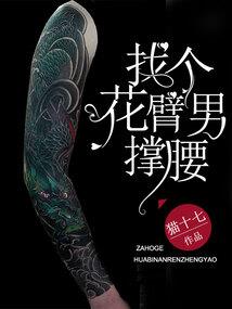 精绝古国