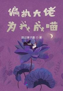跟着仙子去修仙