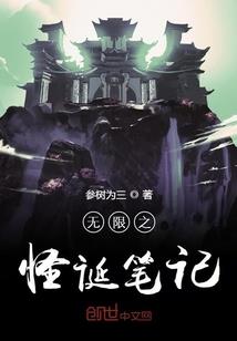 南有乔木亦可思