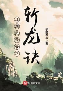 斗罗之十首烈阳蛇