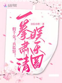 喧园——2010碎梦篇