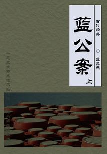 重生之首富之路