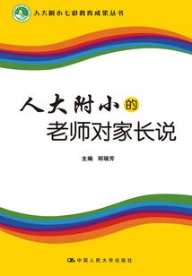 仙神永坠