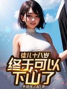 转换世界幕橙一人物图
