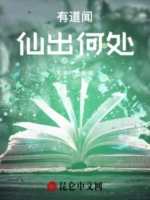 仙灵奇谭录