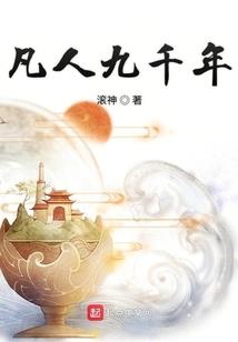 无限之魔人