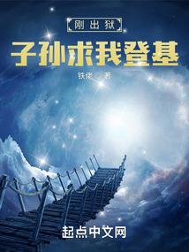 末落王族