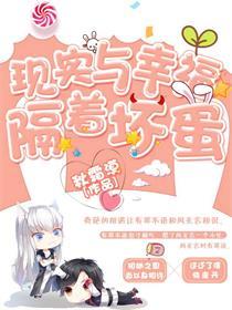 恶魔少爷遇天使公主
