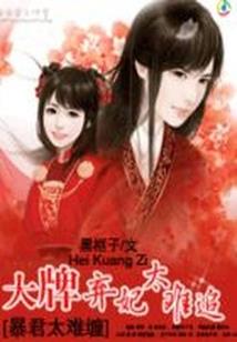 宠弟狂魔遇上病态王爷
