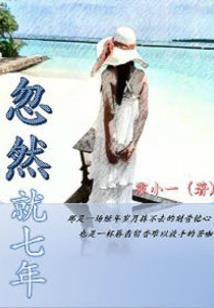 腹黑娇妻不好追