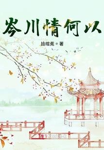 麟皇传