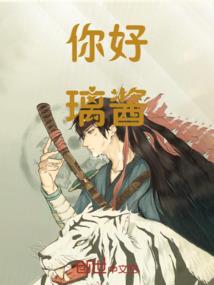一狐传