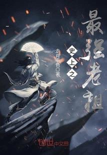 都市：身为刚神，自当镇压一切敌