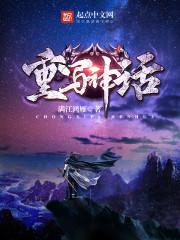大药长生