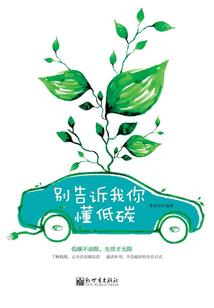 外星史记