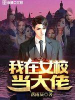 我的未婚妻竟是仙界大小姐
